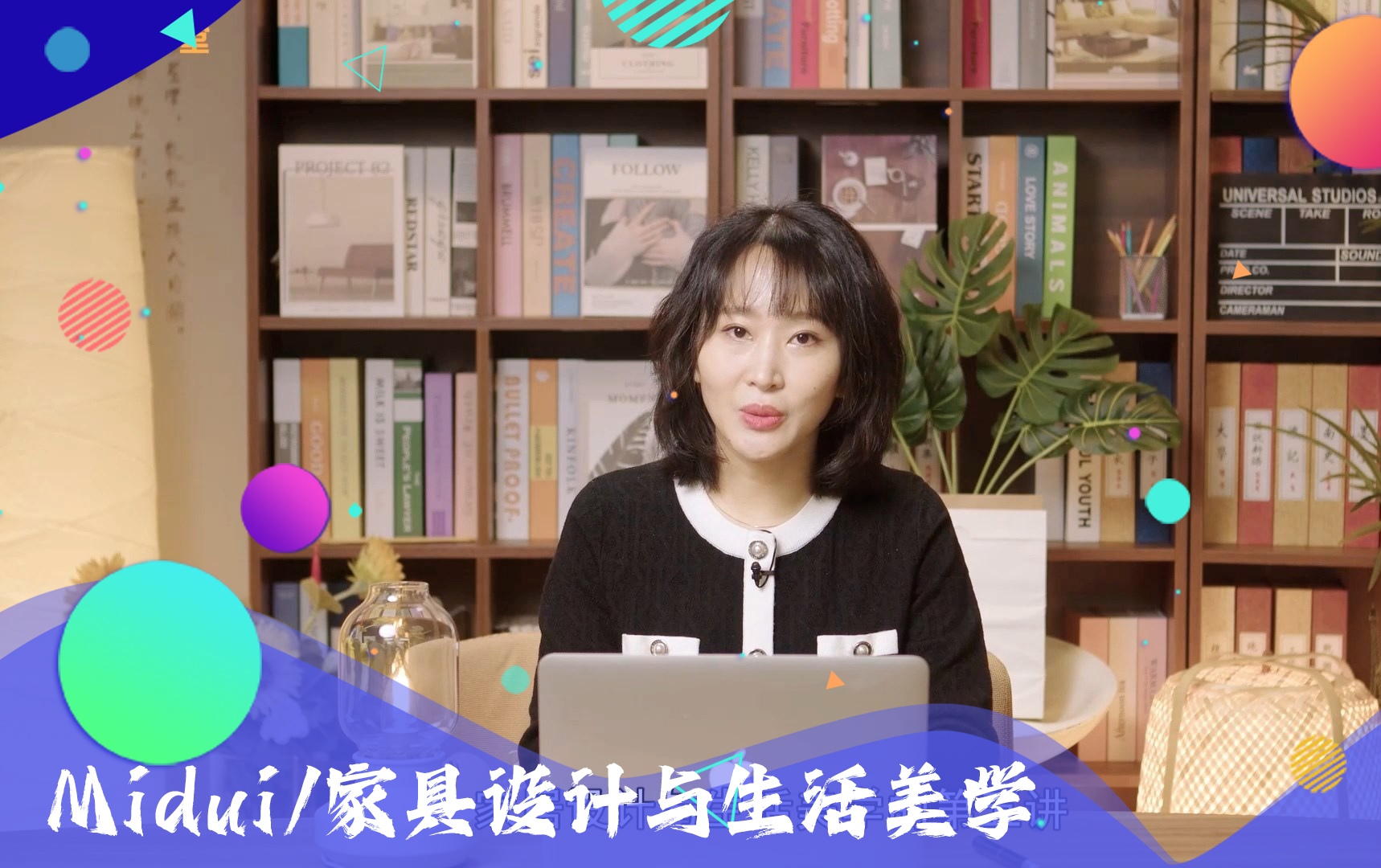 家具设计与设计美学