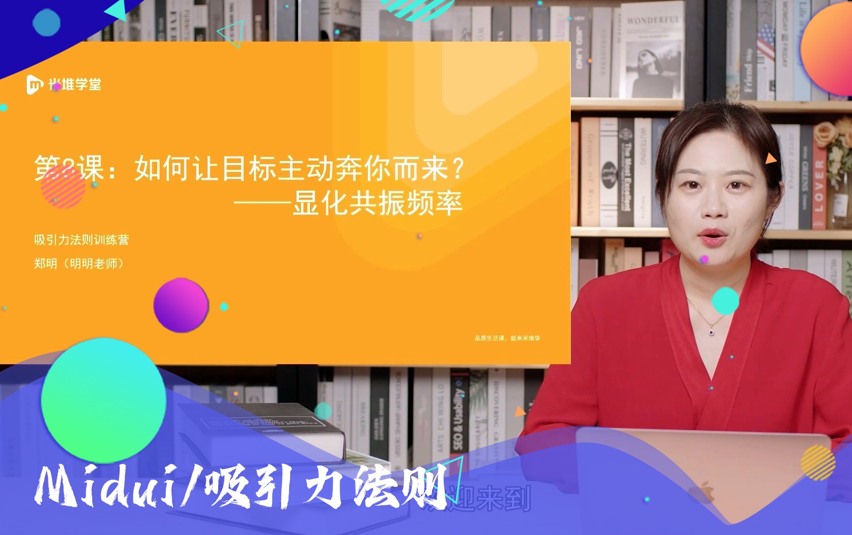 吸引力法则