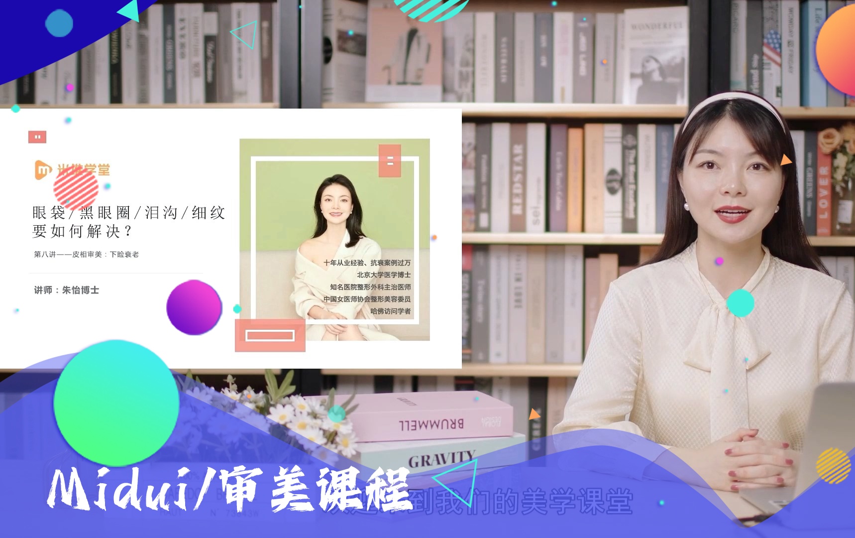 审美课程