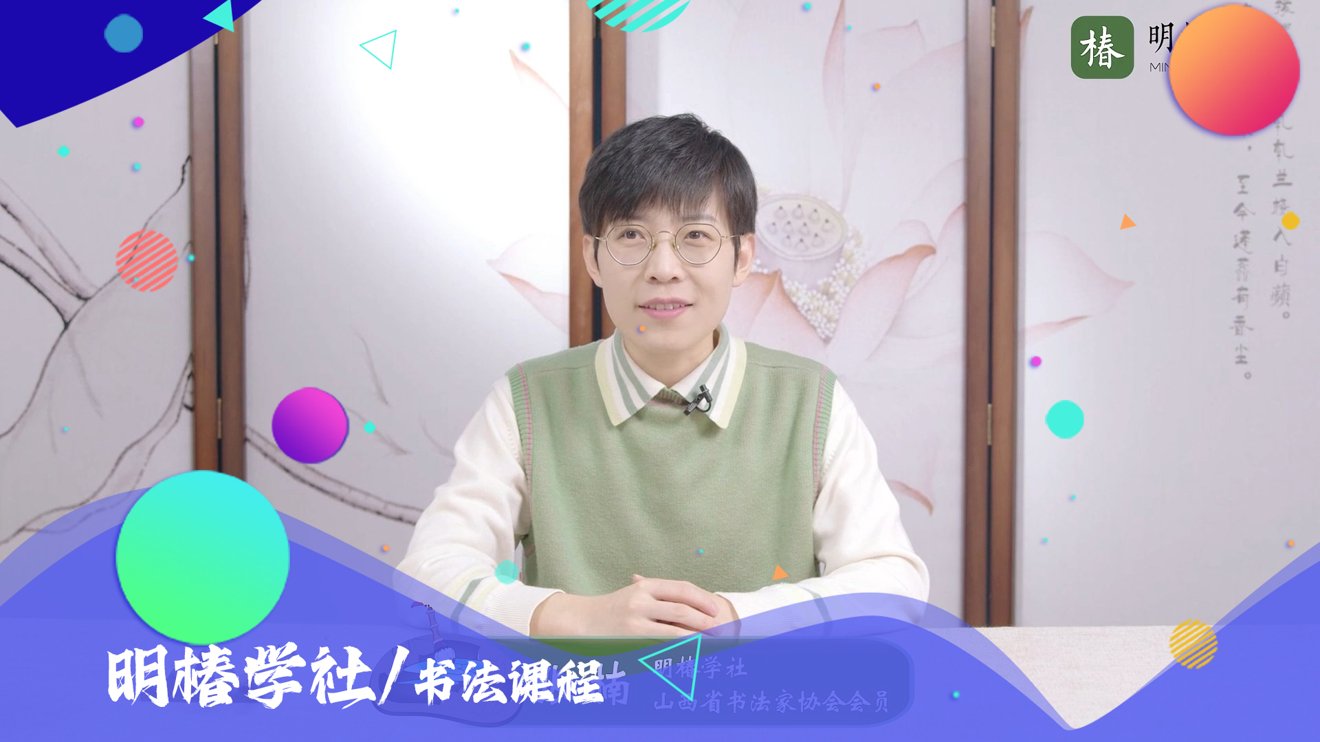 书法课程