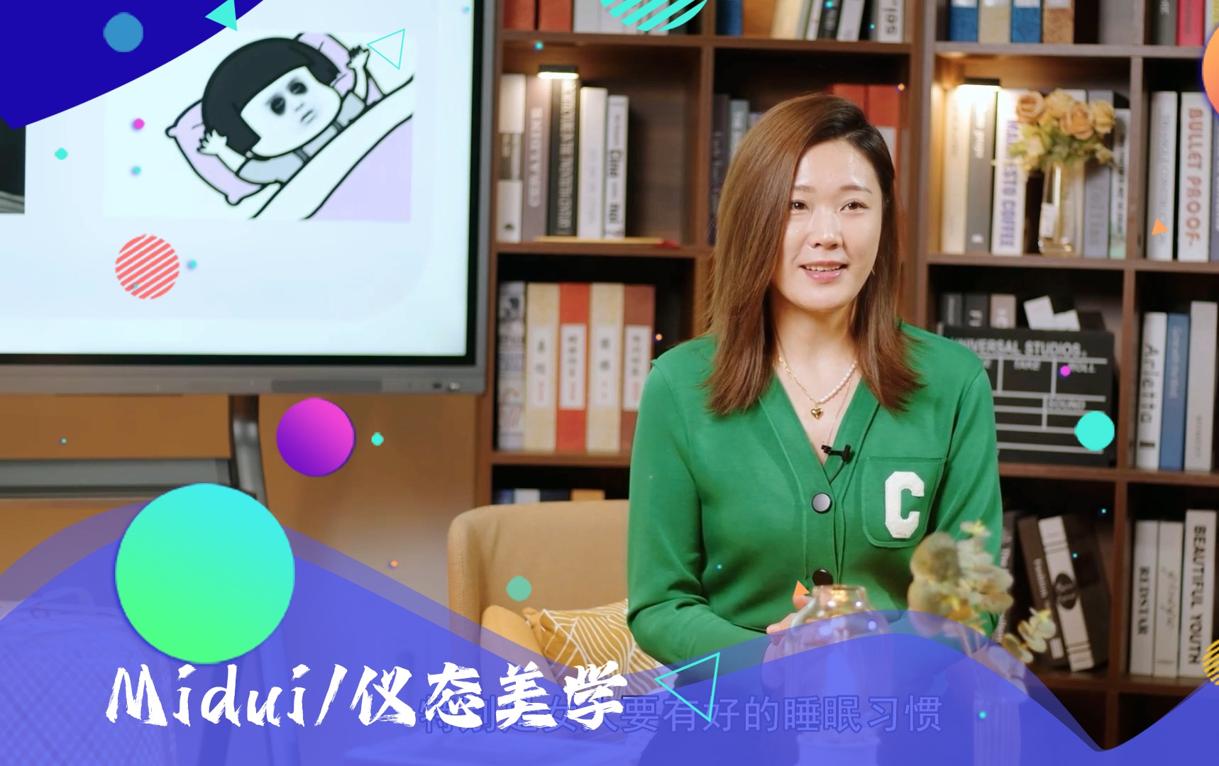 仪态美学