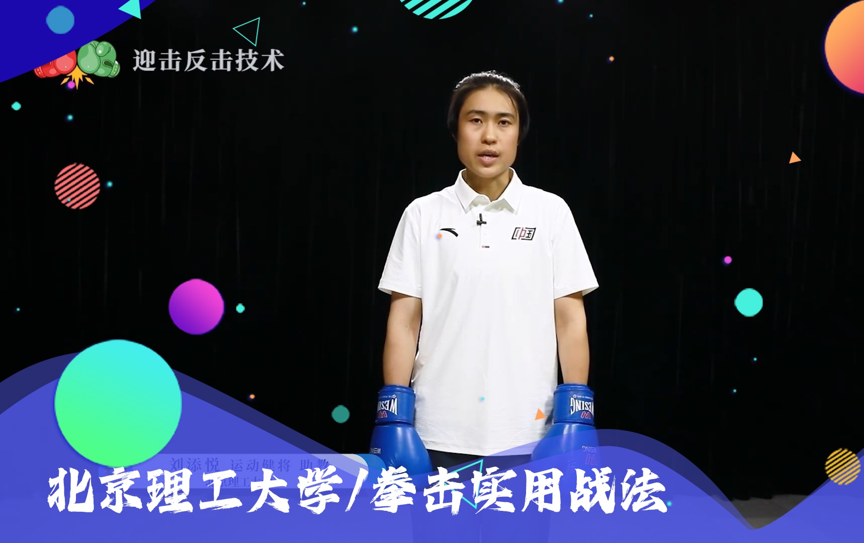 拳击实用战法