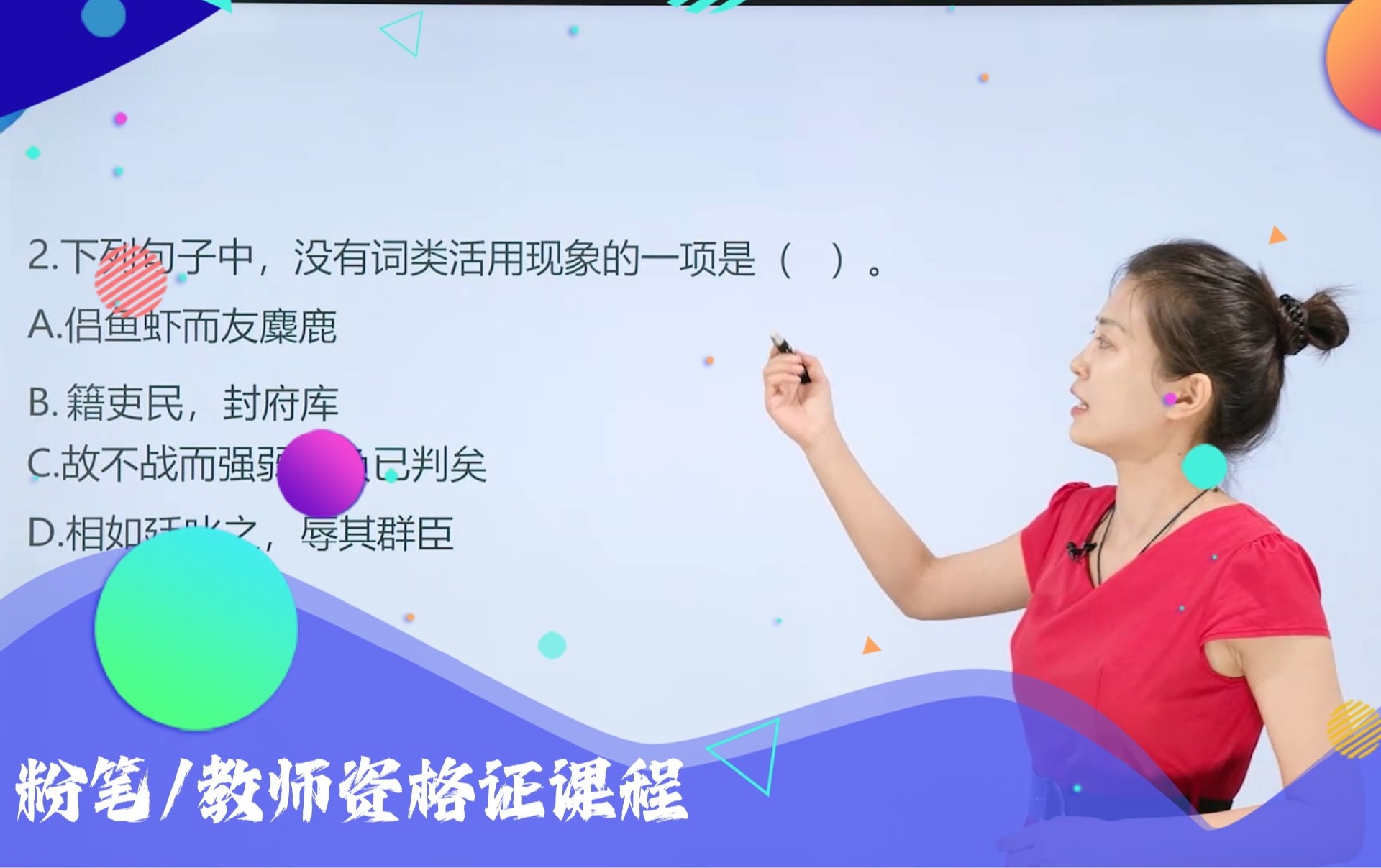 教师资格证项目