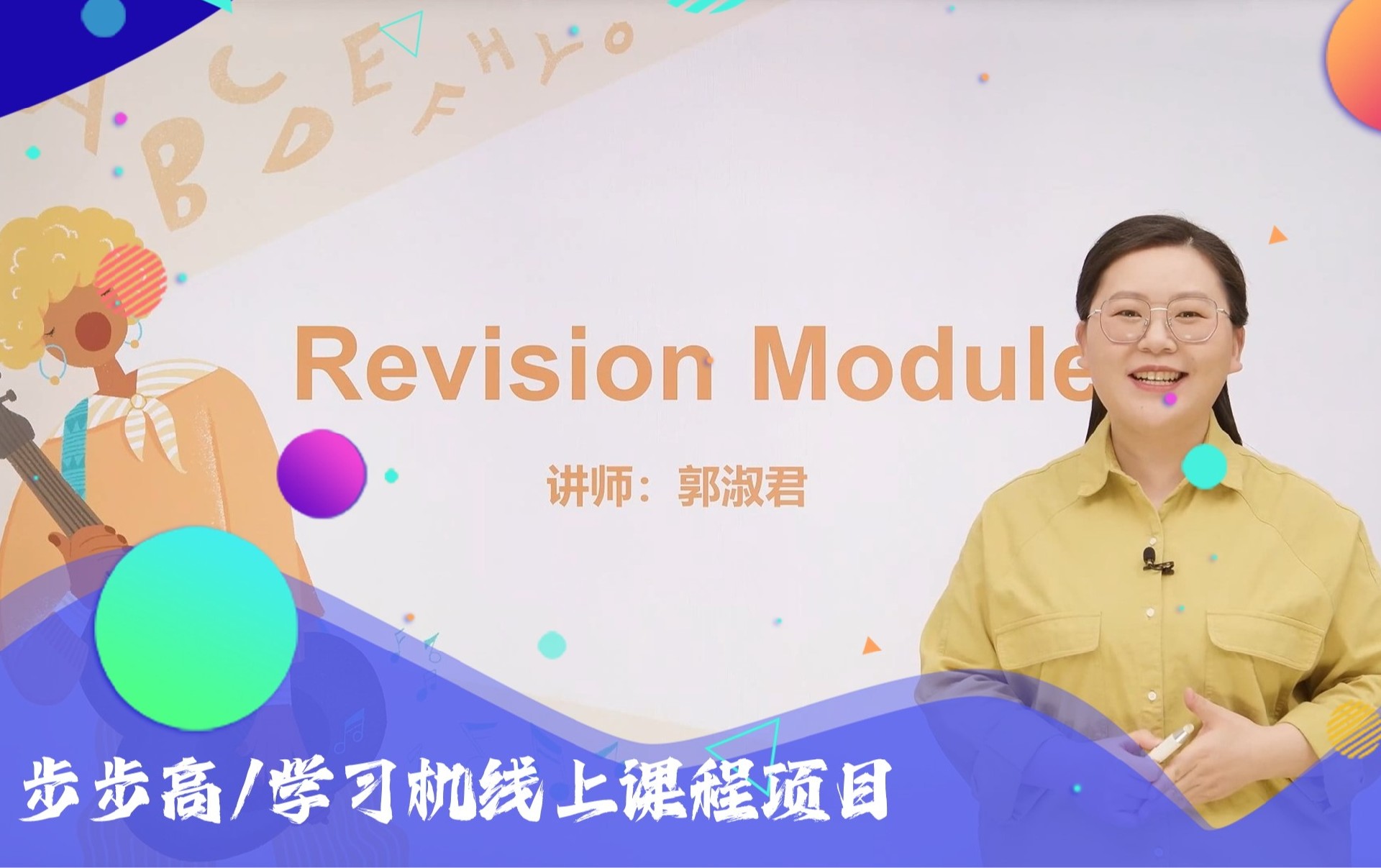 步步高学习机英语项目