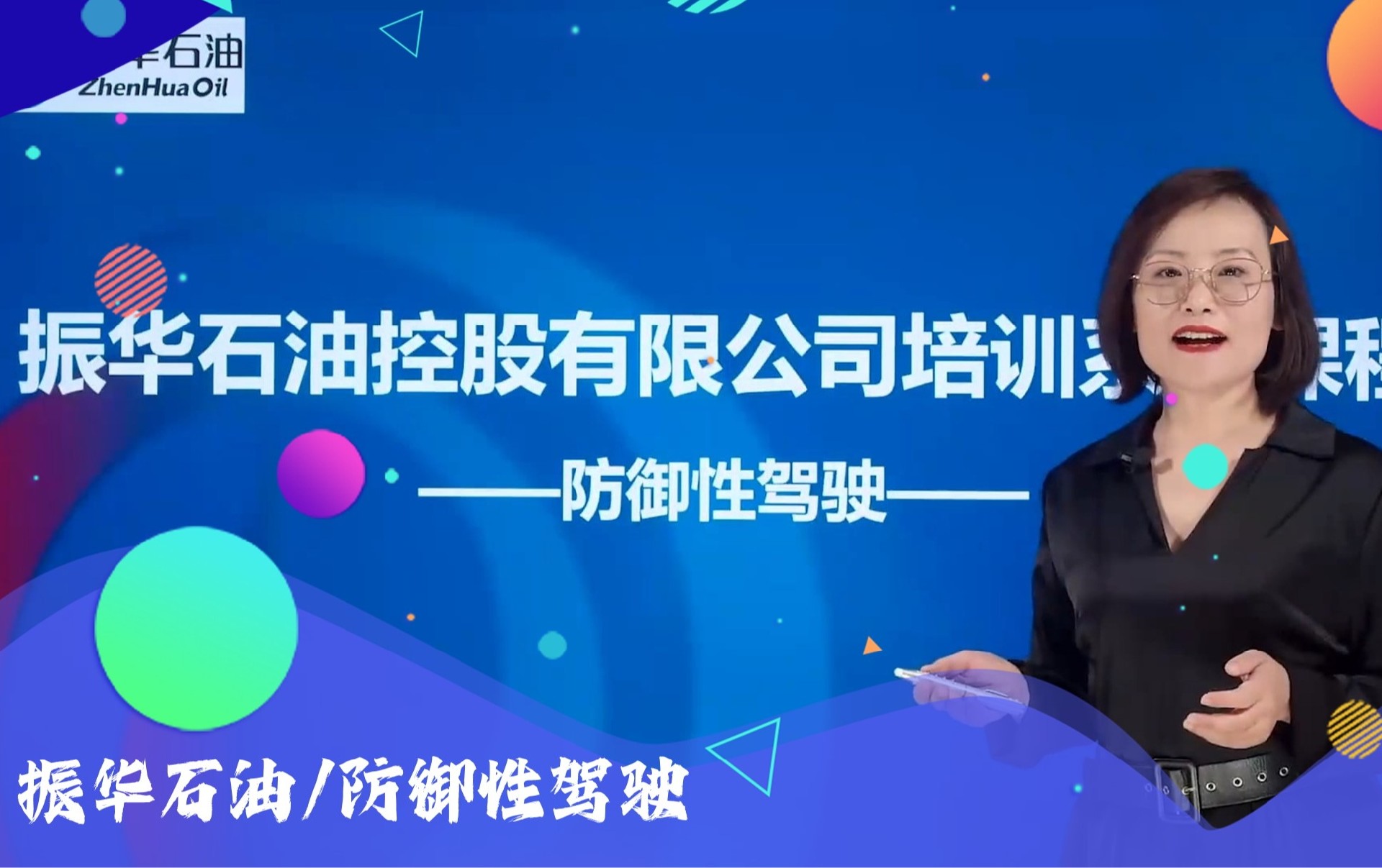 防御性驾驶