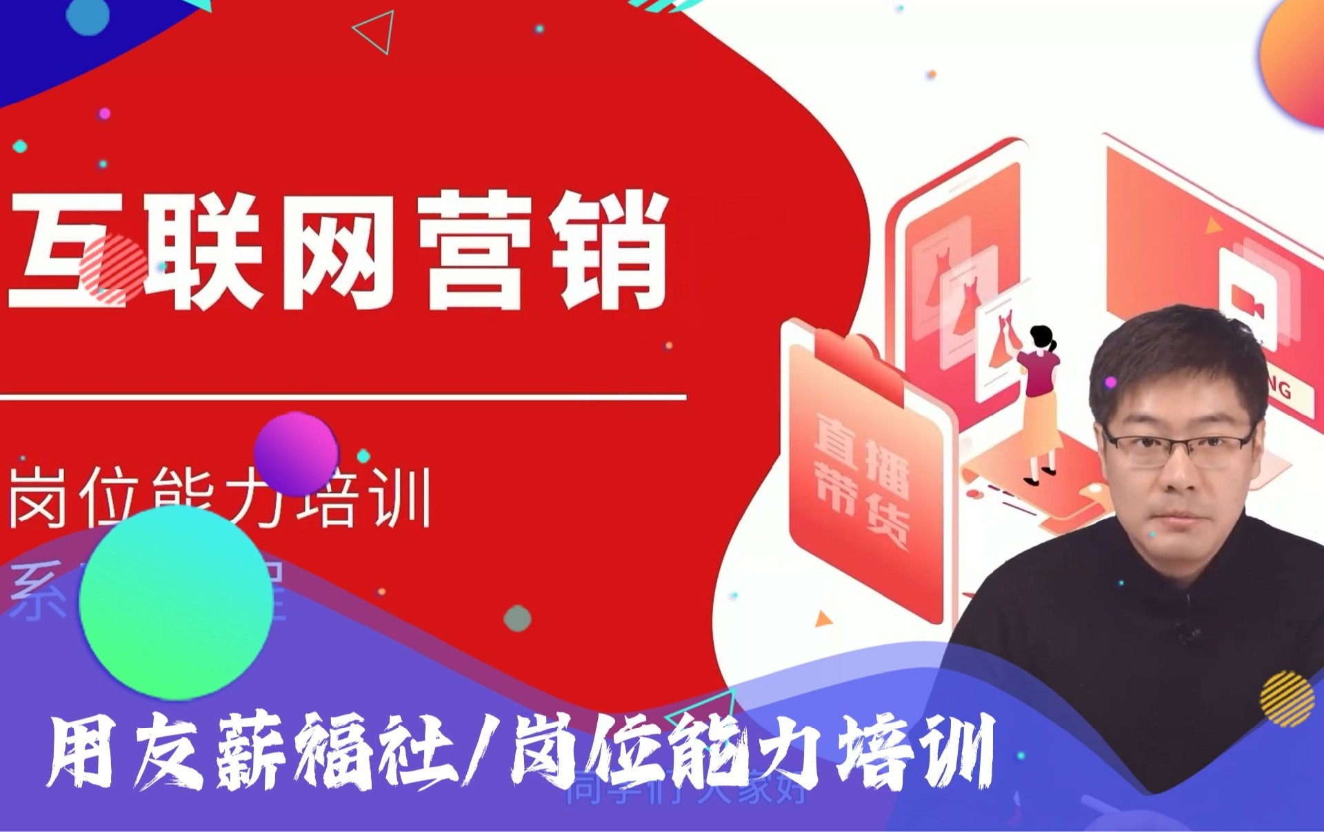 用友/岗位能力培训课程