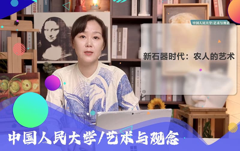 中国人民大学艺术与观点