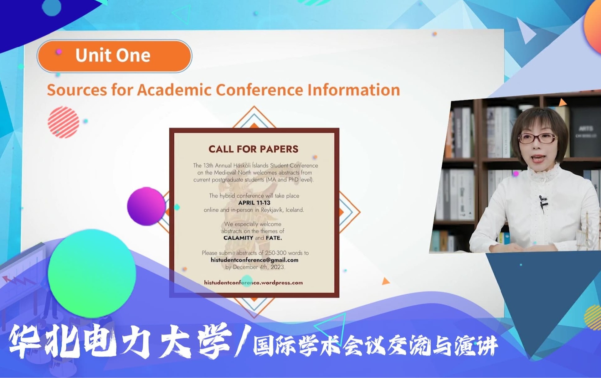 华北电力大学国际学术会议