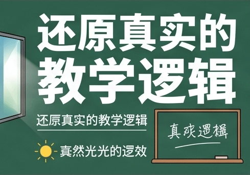 理科公式录制太头疼？电子黑板让慕课制作不再‘背对观众’