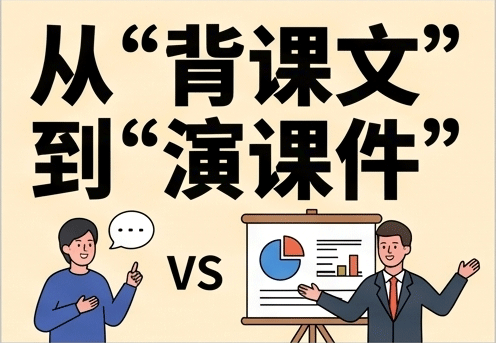 脚本写不好，讲师演得僵？剧情化短视频微课的创作密码