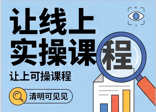 手绘、实验、技能演示总有死角？多机位拍摄揭秘职业教育录课技巧