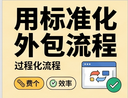 企业内训开发成本高、周期长？揭秘网课制作报价中的‘透明与陷阱’