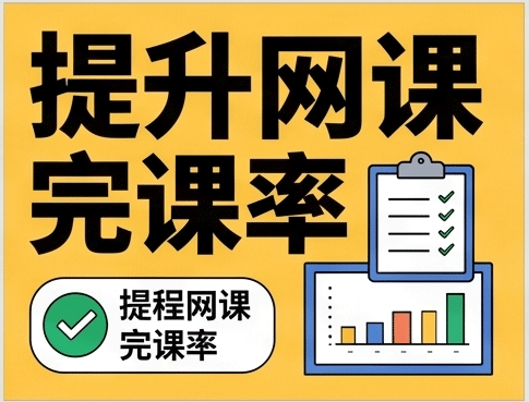 枯燥理论讲不清？MG动画课件让抽象知识‘动’起来